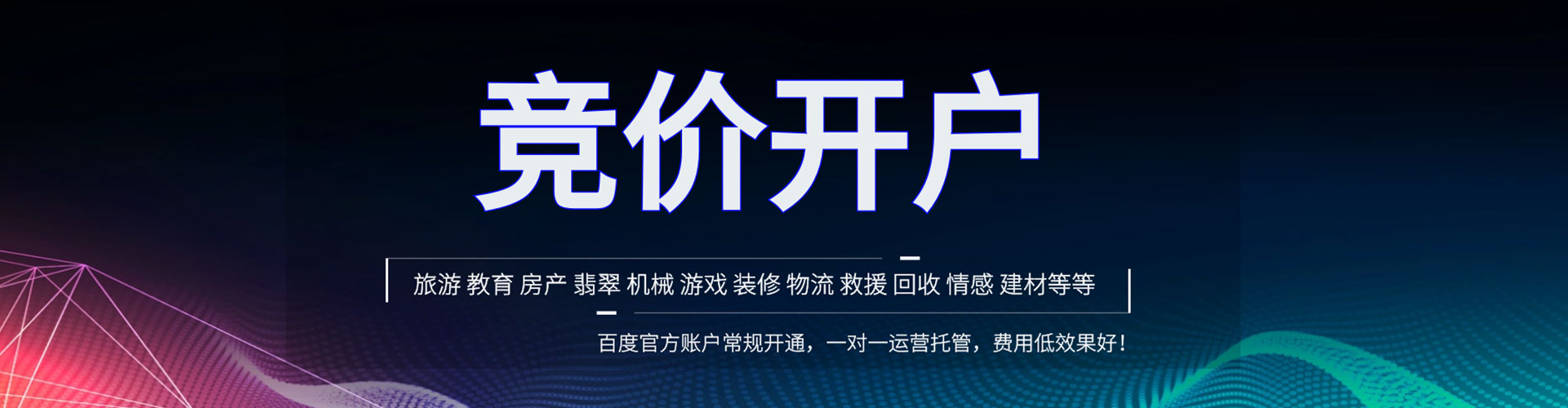 鹰手营子矿竞价托管